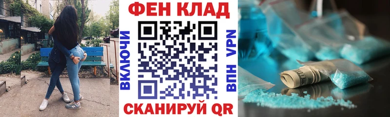 ОМГ ОМГ tor  Южно-Сахалинск  АМФ VHQ 