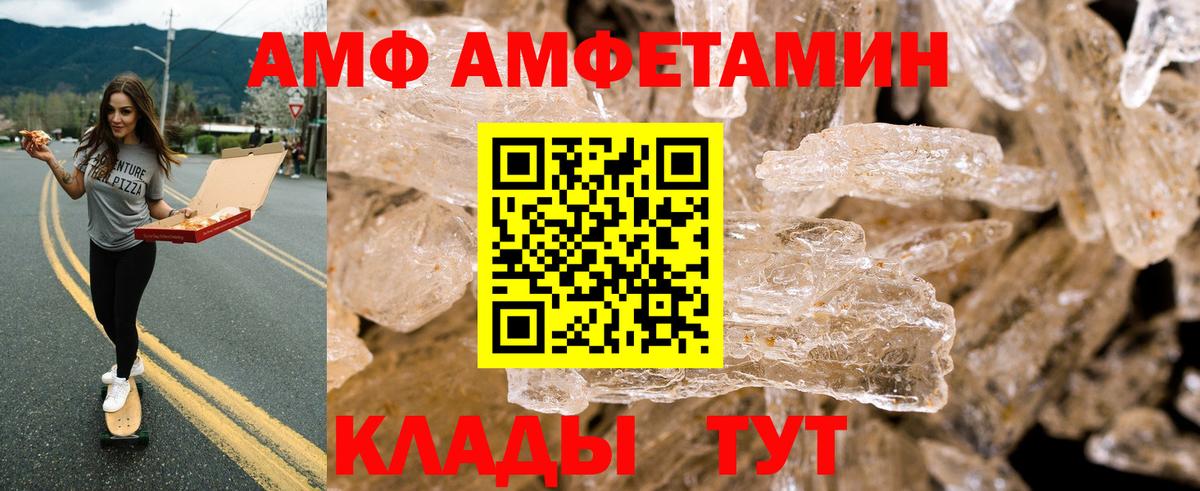 АМФЕТАМИН Premium  АМФЕТАМИН  Южно-Сахалинск  Вход с VPN 