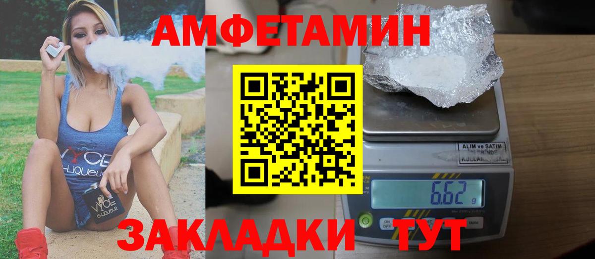 Амфетамин Розовый Южно-Сахалинск