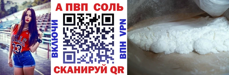 Alpha-PVP VHQ  Южно-Сахалинск 