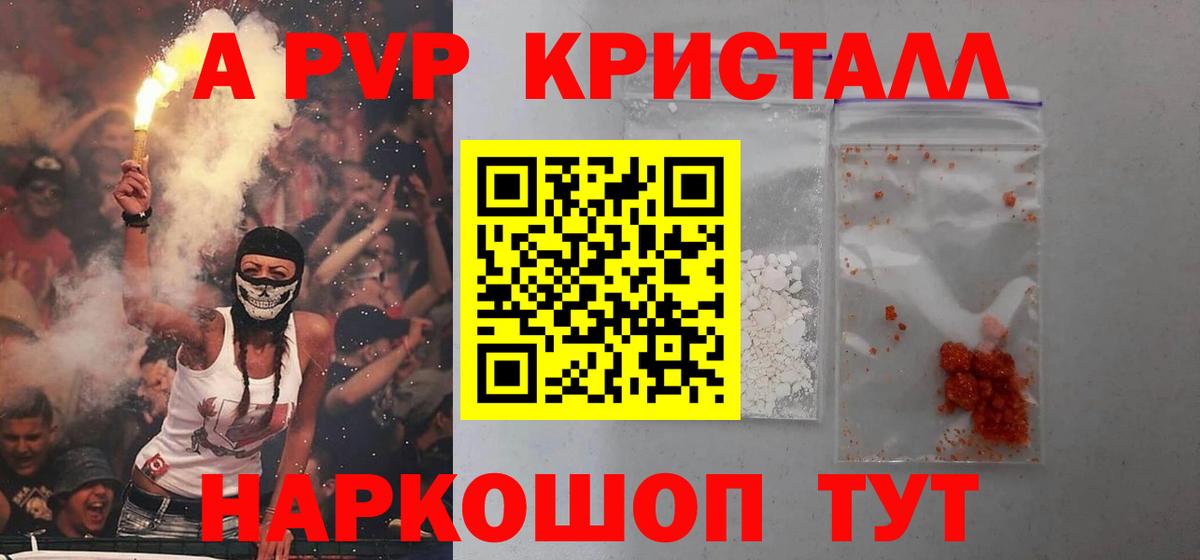 Alfa_PVP крисы CK Южно-Сахалинск