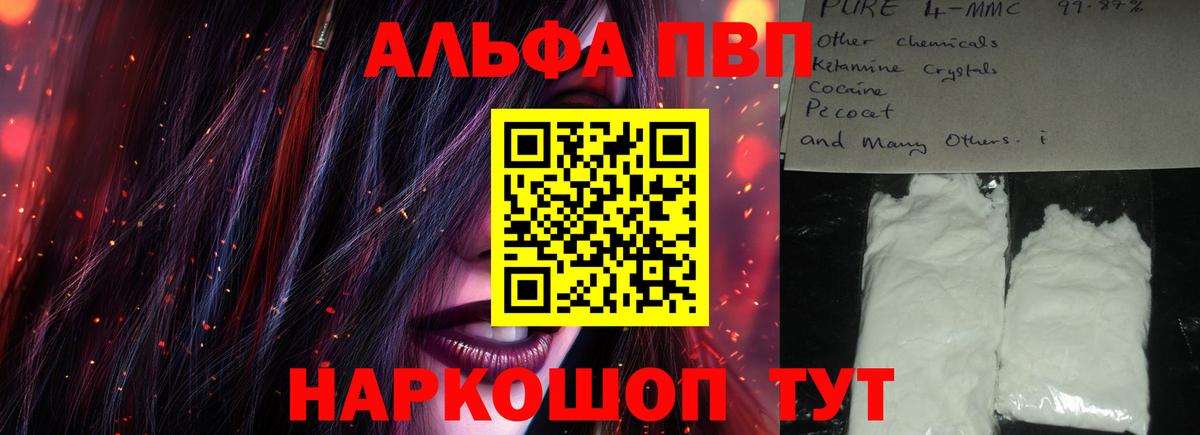 Альфа ПВП крисы CK  Вход с VPN  А ПВП VHQ  Южно-Сахалинск  Альфа ПВП СК КРИС 