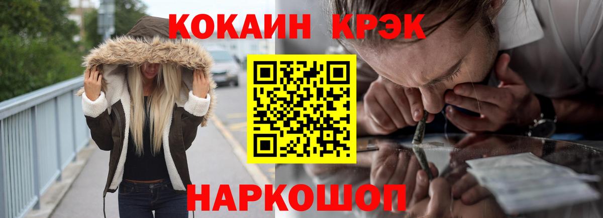 Кокаин 97%  COCAIN 97%  COCAIN  Южно-Сахалинск  Вход с VPN 