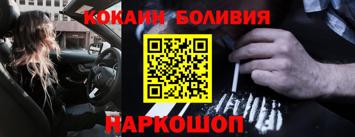 Cocaine 97% Южно-Сахалинск