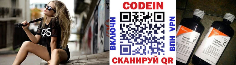 Кодеин напиток Lean (лин)  что такое наркотик  Южно-Сахалинск 