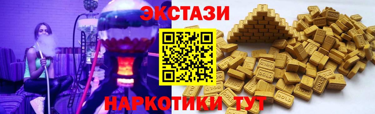 Ecstasy диски Южно-Сахалинск