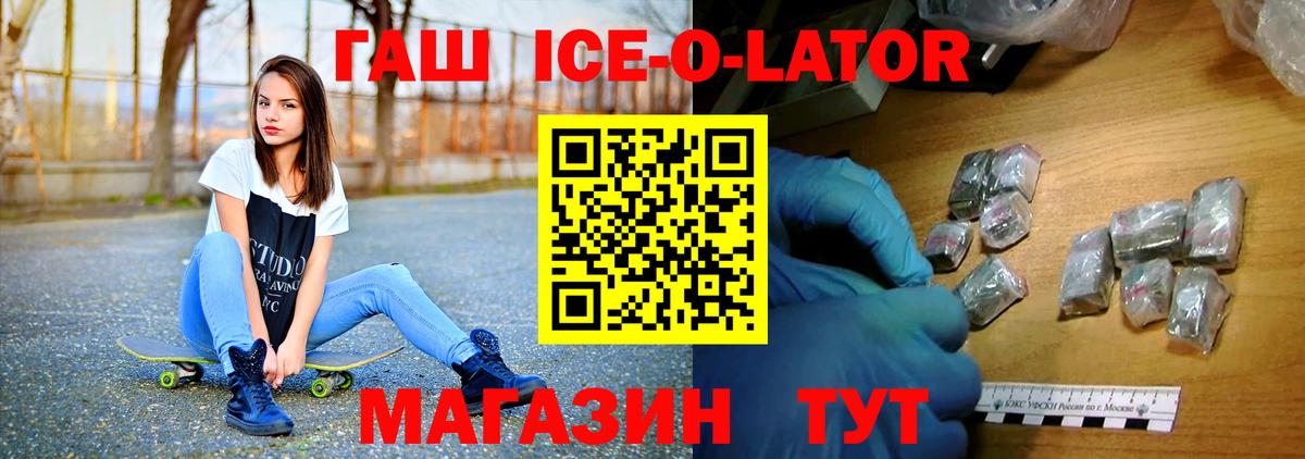 ГАШИШ Premium  Гашиш  Южно-Сахалинск  Вход с VPN 