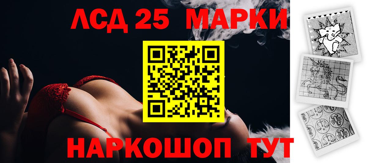 LSD-25 экстази ecstasy  Вход с VPN  Лсд 25 экстази кислота    зеркало  Южно-Сахалинск 