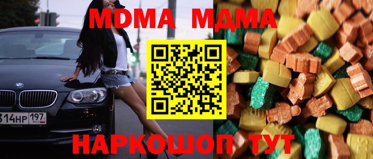 Южно-Сахалинск  MDMA VHQ  Вход с VPN 