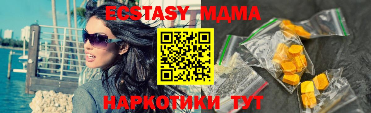 MDMA Molly Южно-Сахалинск