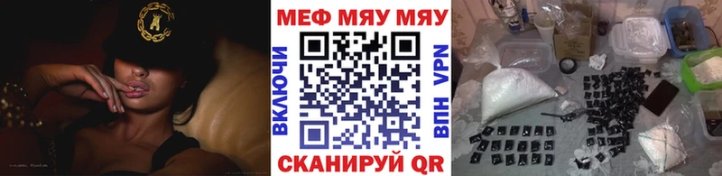 где купить наркоту  Южно-Сахалинск  Мефедрон кристаллы 