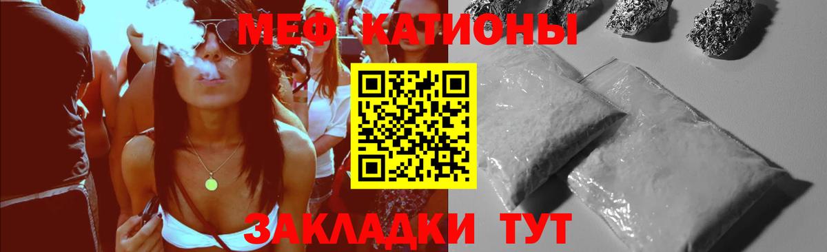 МЯУ-МЯУ VHQ  Меф  Южно-Сахалинск  МЯУ-МЯУ  Мефедрон мука  Вход с VPN 