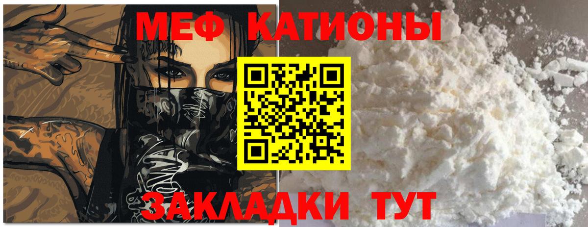 МЕФ мука Южно-Сахалинск