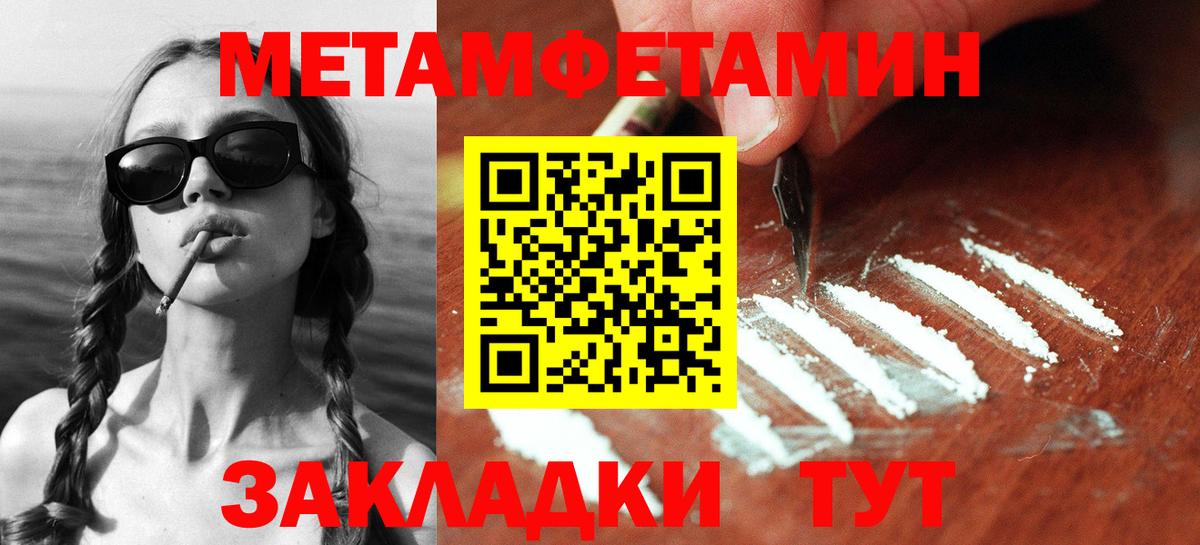 Метамфетамин  Вход с VPN  Южно-Сахалинск  Метамфетамин кристалл 