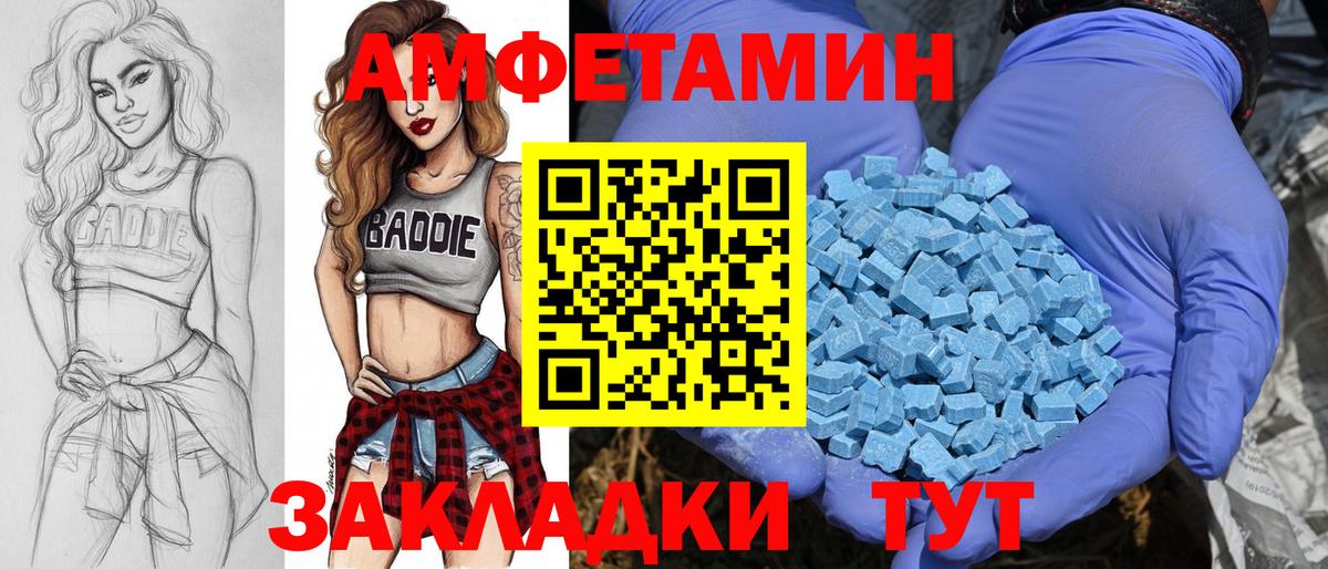 МЕТАМФЕТАМИН винт Южно-Сахалинск